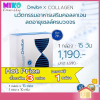 แพ๊คพิเศษ (ซื้อ3แถม1) Devibe Fish X Collagen Dipeptide 150,000 mg อาหารเสริม คอลลาเจน บำรุงผิว ดูอ่อนเยาว์