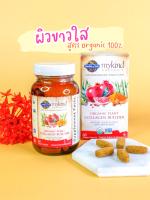 My kind Organic plant collagen builder วิตามินผิวขาวใส