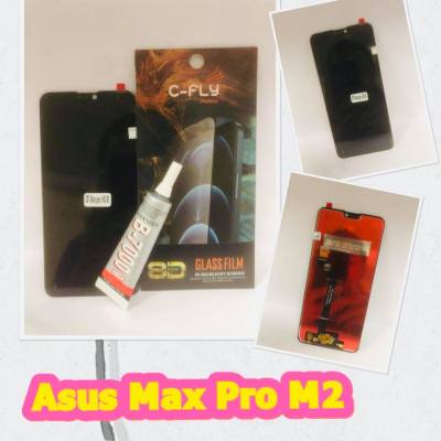 ชุดหน้าจอ LCD + ทัชสกรีน Asus max pro m2  แท้   แถมฟีมล์กระจกกันรอย +กาวติดหน้าจอ สินค้ามีของพร้อมส่งนะคะ