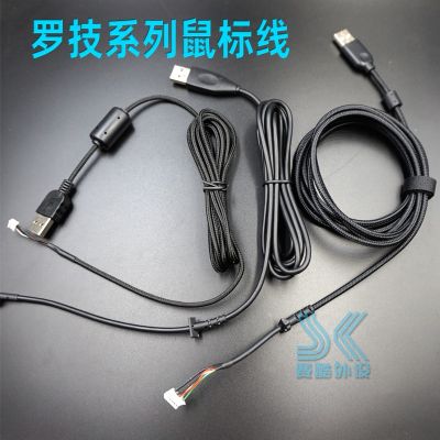 สายเมาส์สำหรับ Logitech G402 G403 G5 G500 G500S G502ฮีโร่ MX510 MX518 G102 Gpro USB สายถักสำหรับหนูลวดทดแทนลวด Yuebian