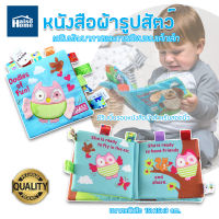 Homemakers หนังสือผ้าเสริมพัฒนาการและการเรียนรู้สัตว์นานาชนิด แบรนด์ JJ Ovce