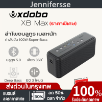 ลำโพงบลูทูธ xdobo X8 Max กำลังขับขี่ 100W ช่องเสียง 2.2 Super bass ความเบสแน่น รองรับการเล่นเพลงผ่าน USB และใช้งานได้ทั้งในร่มและกลางแจ้ง