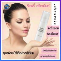 โลชั่นบำรุงผิวหน้า กิฟฟารีน รีแพรี่ ทรีทเม้นท์ Giffarine Repairy Treatment บำรุงผิวให้แข็งแรง ทุกสภาพผิว และผิวแพ้ง่าย #สกินแคร์ #โลชั่น