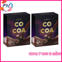 MI-NE Cocoa ไมเน่ โกโก้ เครื่องดื่มโกโก้ปรุงสำเร็จชนิดผง โกโก้ฟรีนเบค โกโก้มายมิ้นท์ [ขนาด 7 ซอง] [2 กล่อง]