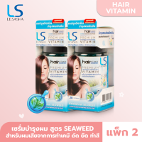 [แพ็ก 2] LESASHA วิตามิน เซรั่มบำรุงเส้นผม สูตร Seaweed 20 แคปซูล สำหรับผมเกิดจากการทำเคมี ดัด ยืด ทำสี LS1436