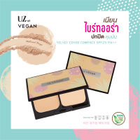 UZ VEGAN VELVET COVER COMPACT SPF25 PA++สี NATURAL BEIGE (แป้ง ยูซี วีแกน สี แนชเชอรัล เบจ)