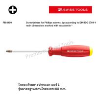 ++โปร PB Swiss Tools ไขควง ปากแฉก  1 ด้ามยาง สีแดง แกนไขควงยาว 80 mm. รุ่น PB 8190-1-80 ราคาถูก สว่าน สว่านไร้สาย สว่านไฟฟ้า ดอกสว่าน