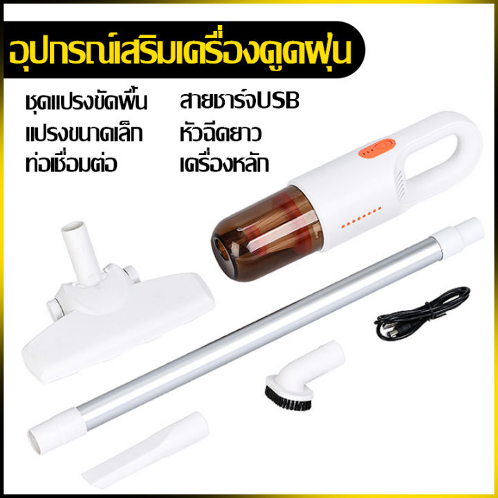 เครื่องดูดฝุ่นในบ้าน-เครื่องดูดฝุ่น-เครื่องดูดฝุ่นอัจฉริยะ-เครื่องดูดฝุ่นมือถือ-vacuum-cleaner-เครื่องดูดฝุ่นมือถือพลังแรง-2in1