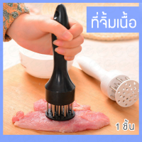 ส้อมจิ้มเนื้อ ที่ทุบเนื้อ อุปกรณ์ที่จิ้มเนื้อ เหล็กจิ้มหนังหมู ที่จิ้มหมูกรอบ เหล็กแหลมแทงเนื้อสัตว์ บดเนื้อ เข็มจิ้มหมูกรอบ สีขาว