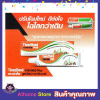 ThreeBond 1104 NEO PLUS ขนาด 55g กาวประเก็นรถ กาวประเก็นแท้ กาวทาประเก็น กาวติดประเก็น กาวทาประเก็นฝา กาวThreebond กาว dr Treebond ขนาด 55 กรัม