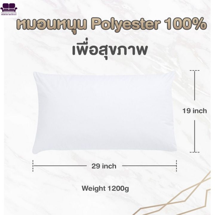 mon-หมอนหนุน-gindex-หมอนหนุน-polyester-100-เพื่อสุขภาพ-รุ่น-royal-comfort-จัดส่งฟรีทั่วประเทศ-หมอนสุขภาพ-สอบถามช่องแชทได้ค่ะ