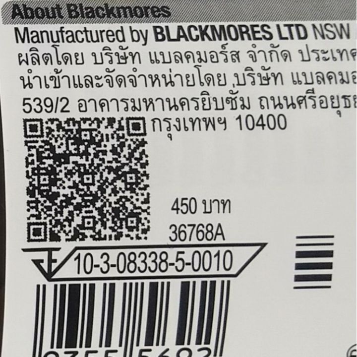 blackmores-multi-active-30-capsules-แบลคมอร์ส-มัลติ-แอคทีฟ