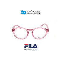 FILA แว่นสายตาทรงหยดน้ำ VFI218-09AH size 50 By ท็อปเจริญ