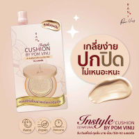 RAN Instyle Cushion BY POM VINIJ ของเเท้ ?เเบบซองยกกล่อง?