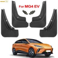 สำหรับ MG4 Mulan 2023 MG 4 2022 Mud Flaps Splash Guard Mudguards MudFlaps ด้านหน้าด้านหลัง Fender Auto Styline รถอุปกรณ์เสริม