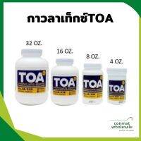 TOA กาวลาเท็กซ์ 4-32 oZ.