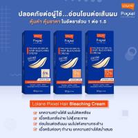 Lolane โลแลน พิกเซล แฮร์ บลีชชิ่ง ครีม 60 กรัม ครีมฟอกสีผม กัดสีผม ครีมฟอกโลแลน กัดผม ฟอกขาว สว่าง ยกความสว่างถึงระดับ 10 ไม่ฟุ้งกระจาย