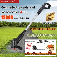 โปรโมชั่น : 2022เครื่องตัดหญ้า เล็มหญ้า เครื่องตัดหญ้าไฟฟ้า เครื่องตัดหญ้าแบตเตอรี่ เครื่องตัดหญ้า มีการรับประกัน ใช้งานสะดวก จิ๋ว คุณภาพดีไร้สาย แบบชาร์จแบต เครื่องตัดหญ้าไร้สาย แบตเตอรี่ลิเธียม รถตัดหญ้าไฟฟ้า เครื่องตัดหญ้าราคาถูก น้ำหนักเบาและพกพาสะดวก Lawn Mower โปรโมชั่น : 2022เครื่องตัดหญ้า เล็มหญ้า เครื่องตัดหญ้าไฟฟ้า เครื่องตัดหญ้าแบตเตอรี่ เครื่องตัดหญ้า มีการรับประกัน ใช้งานสะดวก จิ๋ว คุณภาพดีไร้สาย แบบชาร์จแบต เครื่องตัดหญ้าไร้สาย แบตเตอรี่ลิเธียม รถตัดหญ้าไฟฟ้า เครื่องตัดหญ้าราคาถูก น้ำหนักเบาและพกพาสะดวก Lawn Mower