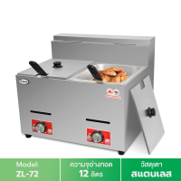 Gmax หม้อทอดแก๊ส เตาทอดแก๊ส อ่างคู่ 12 ลิตร รุ่น ZL72  เตาทอดเฟรนฟราย 2 อ่าง Deep Fryer (รับประกัน1ปี)