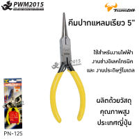 คีมปากแหลม เรียว 5 นิ้ว TSUNODA RN-125(14123) ฉนวนไฟฟ้า งานไฟฟ้า งานช่าง อิเลคโทรนิค งานประดิษฐ์โมเดล PWM2015