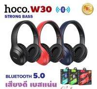 Hoco W30 หูฟัง หูฟังบลูทูธ หูฟังไร้สาย แบบครอบหู เสียงดี เบสแน่น STRONG BASS BT 5.0 ความจุแบตเตอรี่300mAh ของแท้100%