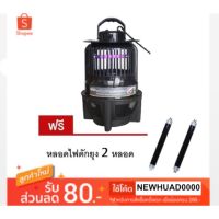 โปรดีล คุ้มค่า Sunshiro เครื่องดักยุงและแมลง รุ่น IS006 (สีดำ) แถมฟรีหลอดไฟดักยุง 2 ชิ้น ของพร้อมส่ง ที่ ดัก ยุง เครื่อง ดัก ยุง ไฟฟ้า เครื่อง ดูด ยุง โคม ไฟ ดัก ยุง