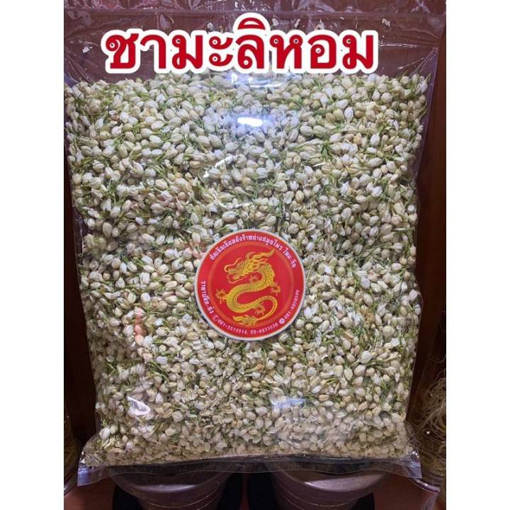 ชามะลิหอม ปริมาณ 500 กรัม