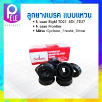 ลูกยางเบรค หลัง Nissan BigM,Frontier,Cyclone,Strada ,Triton 15/16" SC-4522R Seiken แท้ JAPAN ลูกยางซ่อมกระบอกเบรค ลูกยางเบรคแหวน