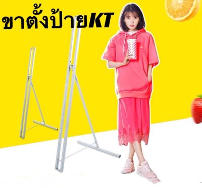 ขาตั้งป้าย  โครงตั้งป้าย 40*120CM Standy สแตนดี้  ป้ายโฆษณา ขาตั้งป้ายPP Board ป้ายพีพีบอร์ด ขาตั้ป้ายฟิวเจอร์บอร์ด