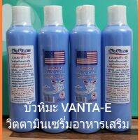 บัวหิมะ VANTA-E เซรั่มอาหารเสริมบำงผม ปริมาณ250ml.