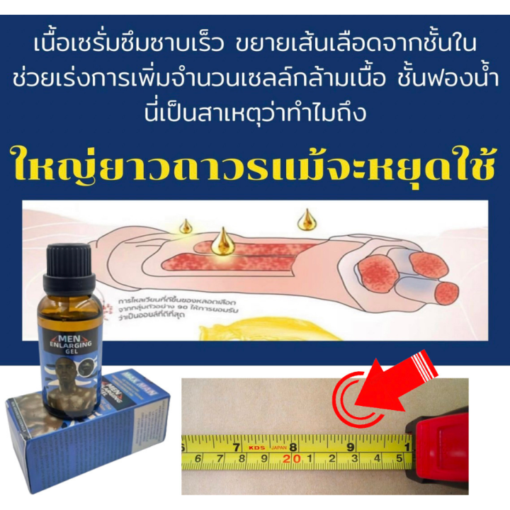 ของแท้-สินค้านำเข้า-เจล-เจลขยายผู้ชายแท้-สูตรธรรมชาติ-สูตรเข้มข้น-ของแท้-ครีมอัพ-เจลอัพ-ระวังของปลอม-ราคา-ถูก-ส่ง