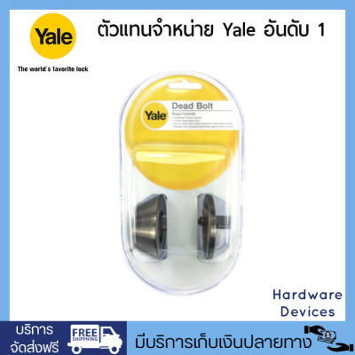 Yale กุญแจล็อคลิ้นตาย Deadbolt กุญแจด้านเดียว รุ่น V8111 US5 (สีทองเหลืองรมดำ)