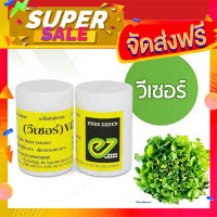 ส่งฟรี เมล็ดกรีนโอ๊ค VIZIR (1000 เมล็ด) โปรโมชั่น เก็บปลายทาง