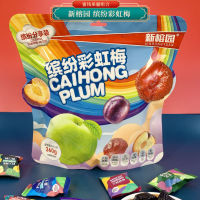 EA（果干零食）新榕园缤纷彩虹梅 Xinrongyuan บ๊วยสายรุ้งสีสันสดใส 360g ผลไม้รวมผลไม้แห้งผสมขนมยามว่าง