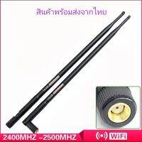 เสาwifi  2.4GHz 10db High Gain Antenna