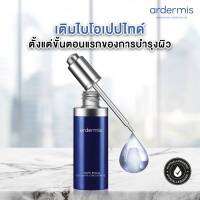 ARDERMIS Youth Recall EGF-Super Concentrate serum ลดเลือนริ้วรอยสำหรับคนอายุ 29+