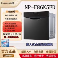 ▧◈✶ Panasonic household dishwasher embedded 8 sets of large-capacity high-temperature disinfection automatic NP-F86K5FD