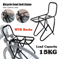 Bicycle MTB Racks Bike Front Carrier Rack Road Bike Cargo Rear Racks Carrier Bag Luggage Shelf Bracket 15KG Bike Accessories