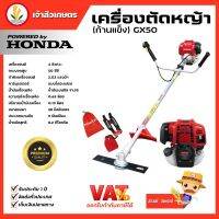 เครื่องตัดหญ้า 4 จังหวะ เครื่องตัดหญ้า4t  Honda GX50 หาง 550T เครื่องตัดหญ้าฮอนด้า แท้ ปั้มนูนโลโก้ Honda ที่กกหาง ประกับแฮนด์ มือเร่ง ไม่ใช่หางจี