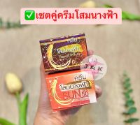 เซตคู่✅ ครีมโสมนางฟ้า  (กลางวัน+กลางคืน) Speed White Plus Premium Ginseng 20 g. ของแท้?‼