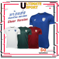 พร้อมส่ง!! WARRIX ใหม่ล่าสุด เสื้อเชียร์ทีมชาติไทย 2021/2022 (Cheer grade) ของแท้ 100%