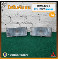 ไฟในกันชน MITSUBISHI FUSO FN527 (มิตซูบิชิ ฟูโซ่ เอฟเอ็น527) ฝาขาว ยี่ห้อ T.S.MOTOR (คู่)