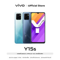 [ผ่อน 0%] vivo Y15s (3GB+32GB) โทรศัพท์มือถือ วีโว่ I CPU : Helio P35  หน้าจอ 6.51 นิ้ว  กล้องหน้า 8MP / กล้องหลัง 13MP+2MP  แบตเตอรี่ 5000mAh  ชาร์จไว 10W