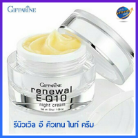 ไนท์ครีม กิฟฟารีน รีนิวเวิล อี คิวเทน ไนท์ ครีม Giffarine Renewal E-Q10 Night Cream #ครีมบำรุงหน้า #ครีมทาหน้า #สกินแคร์