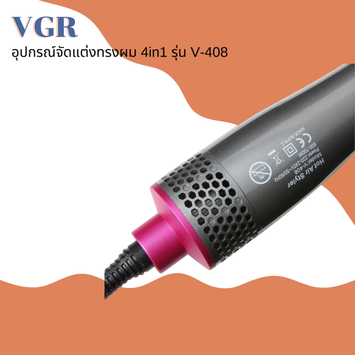 vgr-อุปกรณ์จัดแต่งทรงผม-4in1-รุ่น-v-408-สามารถทำลอน-หวี-ม้วน-และไดร์