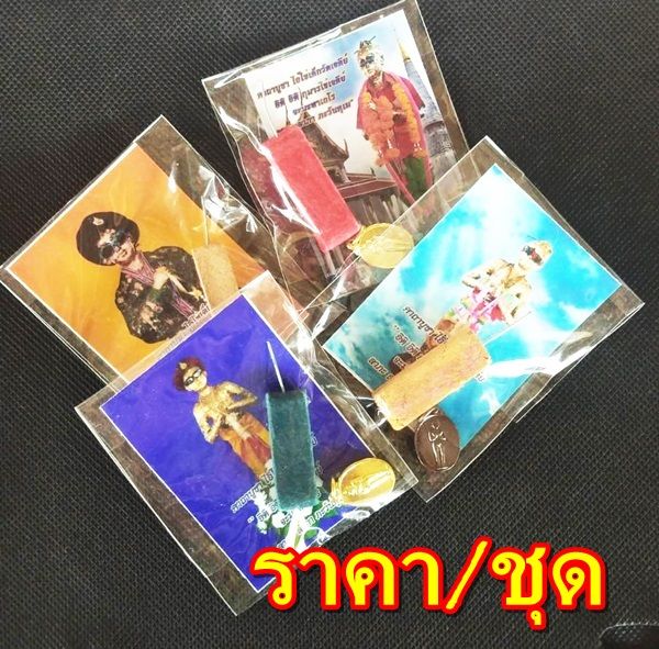 ชุดธูปบูชาไอ้ไข่-คละสี-ราคา-1-ชุด