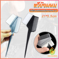 Thai Pioneers หวีย้อมผม ขนาดเล็ก เครื่องมือย้อมผม สีผม อุปกรณ์ผสมสีย้อม hair dye comb