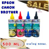 Vo หมึกสี -- MCKY 500ML. หมึกเติม EPSON CANON BROTHER  ยี่ห้อ Mcky ขนาด 500ml. #ตลับสี  #หมึกปริ้นเตอร์  #หมึกสีเครื่องปริ้น