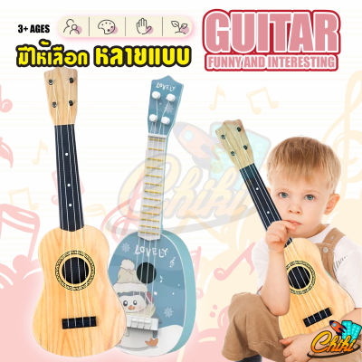 [พร้อมส่ง]Ukulele กีต้าร์เด็ก ดีดได้จริง สีสันสวยงาม มี หลาย แบบให้เลือก