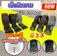 เข็มขัดชาย รุ่น TOPMAX มี 3 สี/เข็มขัดลายไฟ เข็มขัดพิมพ์ลายเปลวไฟ (มีหน้าร้าน) ราคาโรงงาน